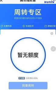 借呗可以减免吗？操作  全解析！