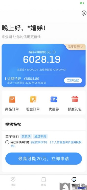 借呗可以减免吗-借呗可以减免利息只还本金吗