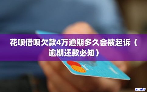 借呗可以逾期吗？多久不会作用信用？