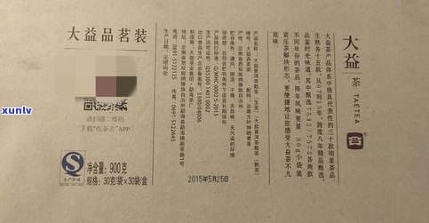 大益普洱茶1-10级品鉴：哪个级别更好？价格如何？一文揭秘各级别特点与优劣！