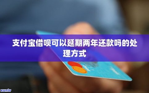 全面熟悉借呗逾期还款的结果：作用深远，不容忽视