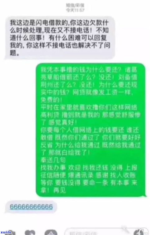 假如逾期了实在没钱还怎么办？详解各类贷款、分期还款逾期结果及解决办法