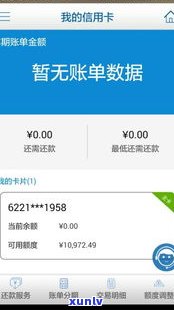 怎样申请和关闭借呗延期还款？