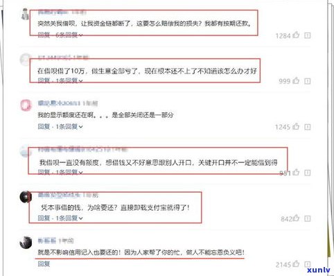 借呗逾期了严重吗？会有什么结果？该怎么办？