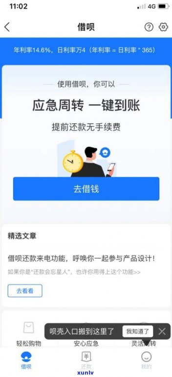 借呗属于正规合法网贷吗？熟悉其安全性与合法性