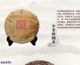 中茶手撕普洱茶-中茶手撕饼熟茶