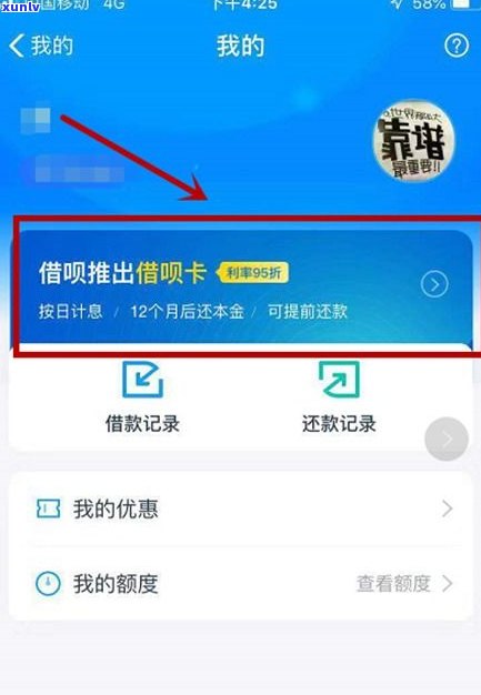 支付宝借呗有减免政策吗？是真的吗？安全吗？现在是不是有？