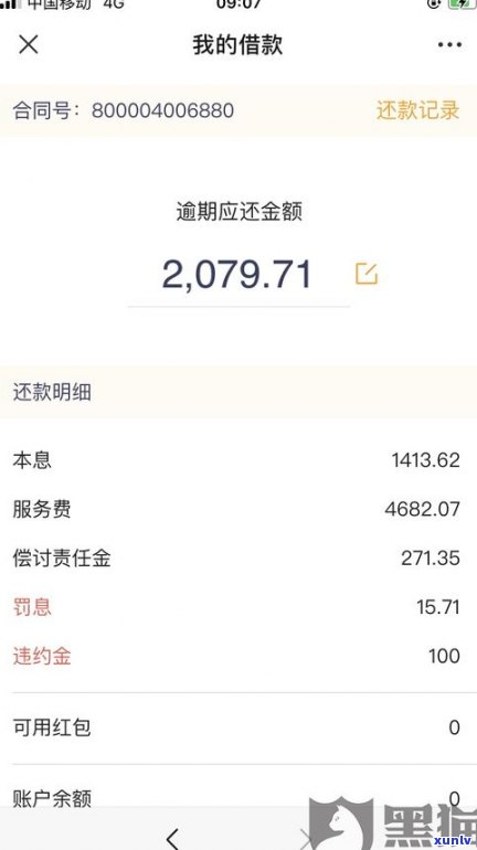 借呗可以推迟还吗？怎样申请延期还款？最多可以延迟多久？