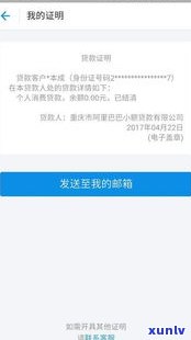 借呗、花呗是不是上？对个人银行贷款有作用吗？