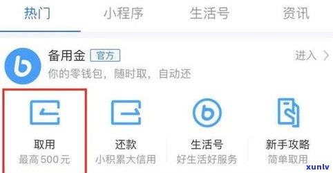 支付宝借呗就是网商贷吗？了解两者区别与安全性