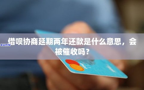 借呗能延期还款吗-支付宝借呗能延期还款吗