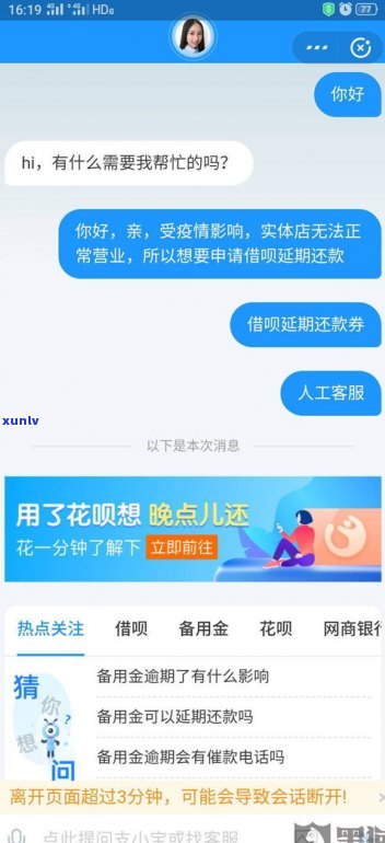 借呗能延期还款吗-支付宝借呗能延期还款吗