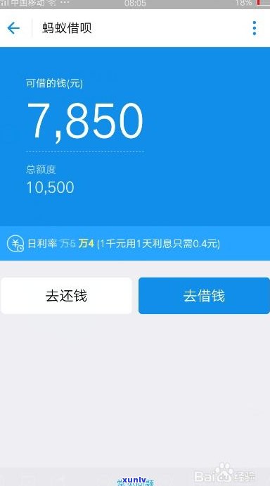 借呗可以延期几天还款？详细操作  