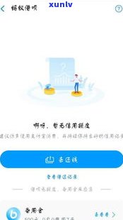 借呗能延期三天吗-借呗能延期三天吗怎么还款