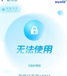 借呗逾期能免息吗-借呗逾期能免息吗?