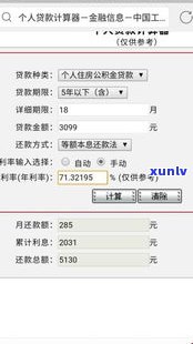 借呗可协商还款吗？能否每月还几百、只还本金或分期36期？