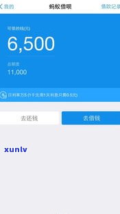 借呗利息可以申请减免吗？逾期三年能免罚息吗？如何协商只还本金？