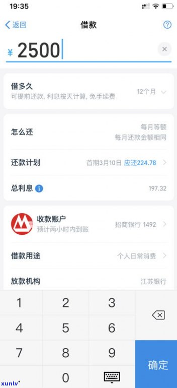 借呗利息可以申请减免吗？逾期三年能免罚息吗？怎样协商只还本金？