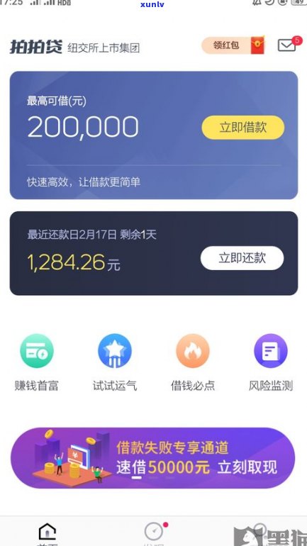 借呗能否延迟还款期限？延期多久？计算 *** 是什么？