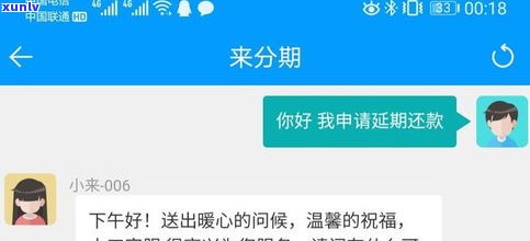 借呗有办法延期吗？怎样申请并实施还款？