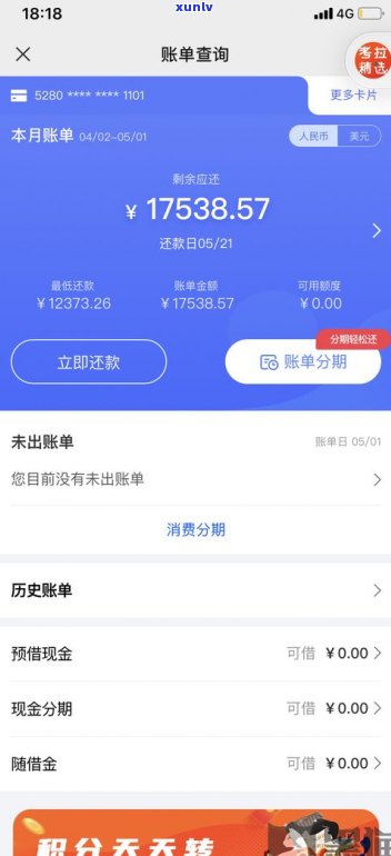 借呗能挂帐停息吗-借呗能挂帐停息吗怎么办