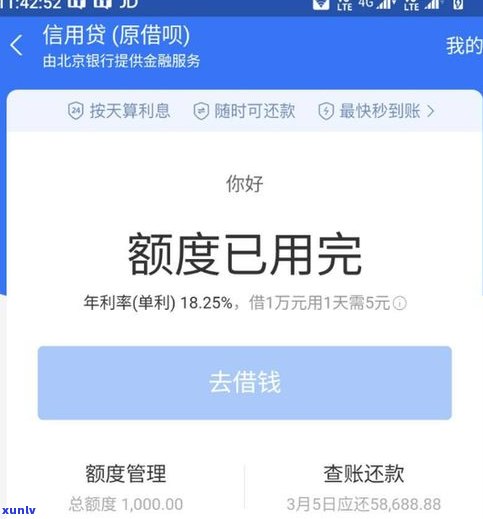 借呗逾期后能否再次借款？作用及还款方法解析