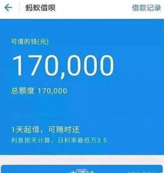 借呗逾期1天会上吗？查询次数、能否查到及作用解答