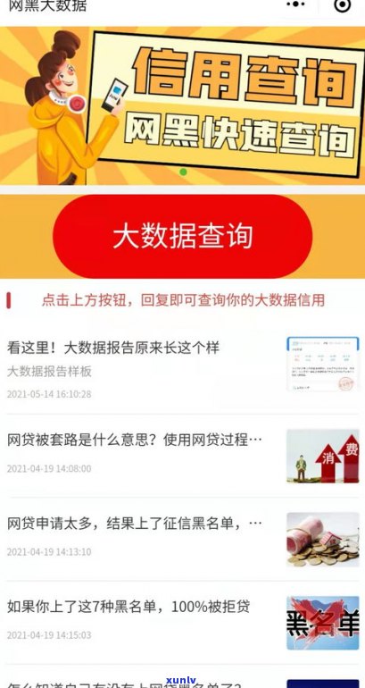 借呗逾期1天会上吗？查询次数、能否查到及作用解答