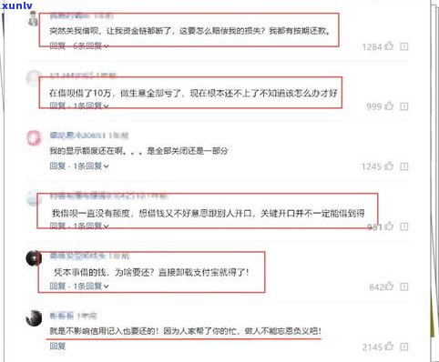 借呗逾期1天会上吗？查询次数、能否查到及作用解答