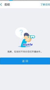 借呗逾期1天会上吗？查询次数、能否查到及作用解答