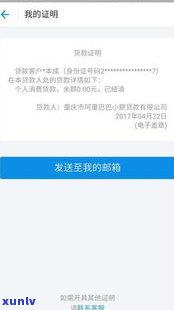 借呗逾期上吗-借呗逾期上吗?会作用个人银行贷款么?