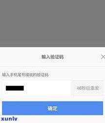 借呗逾期后还款，能否继续采用？安全吗？