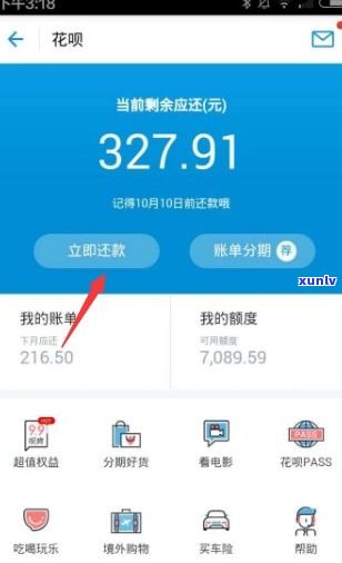 借呗逾期还能用吗-借呗逾期还能用吗知乎