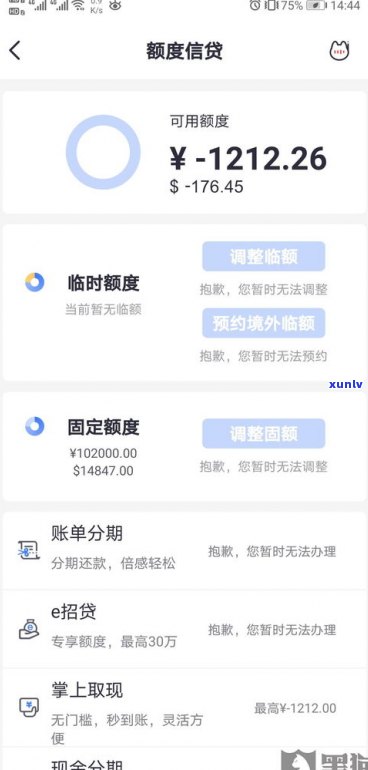 借呗可以协商分期多久？还款期限、到账时间怎样协商？