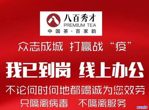 云南德泽号茶业有限公司： *** 、官网及普洱茶介绍