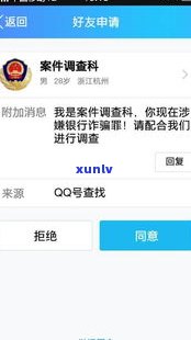 借呗还不上会做牢吗-借呗还不上会不会坐牢