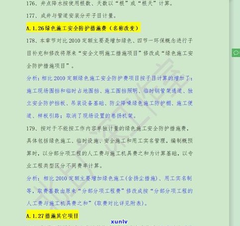 德泽普施是什么意思？解释 *** 用语 '德泽普施' 和 '德普施也'，理解 '德泽' 的含义