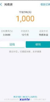 借呗跟网商贷一样吗-借呗跟网商贷一样吗安全吗