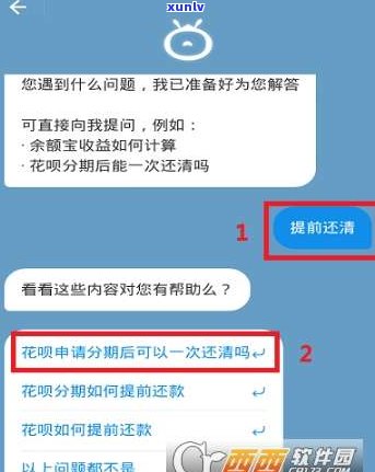 借美团还花呗：可行性、安全性和可靠性分析