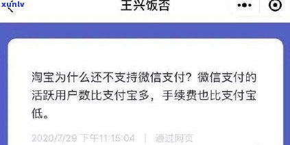 借美团还花呗：可行性、安全性和可靠性分析