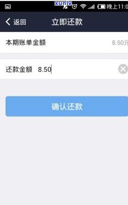 借呗花呗可以延期多久？还款期限有无弹性？