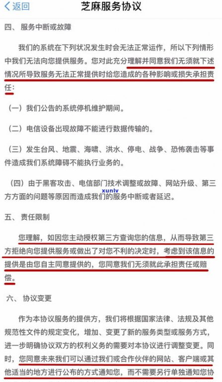 借呗还不上要判刑吗？也许会面临哪些结果及解决办法