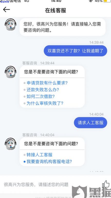 借呗还不上会坐牢吗？影响及后果解析