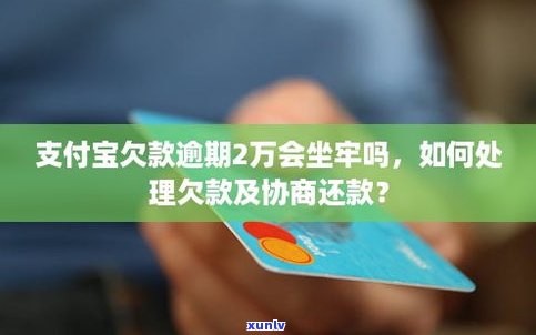 借呗还不上要坐牢吗-借呗还不上要坐牢吗现在