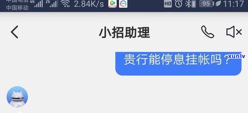 借呗是不是可以停息还款？怎样操作停息分期？