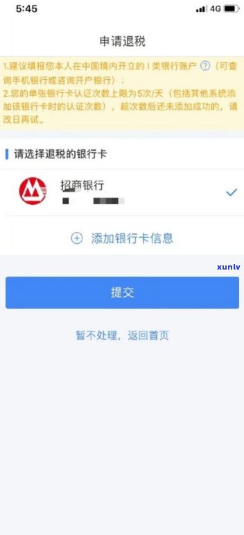 借呗如何停息还款？详细操作步骤及视频教程