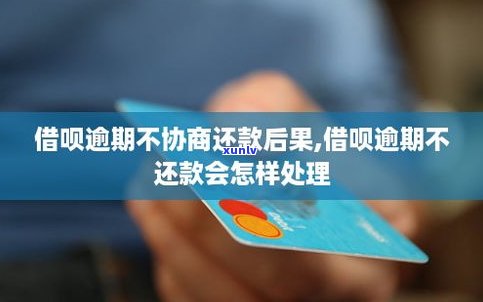 借呗可以延期几次？怎样还款？