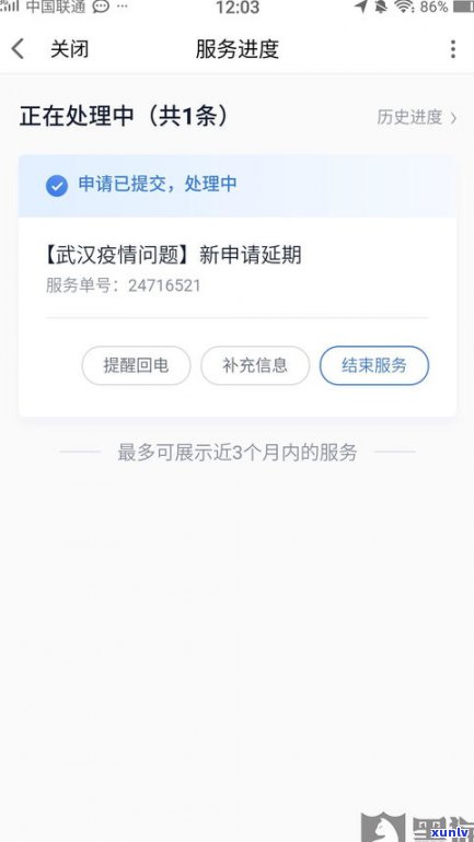 借呗能延期几次？还款期限可延长多久？