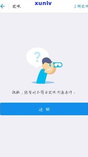 借呗可以延期几次吗-借呗可以延期几次吗怎么还款