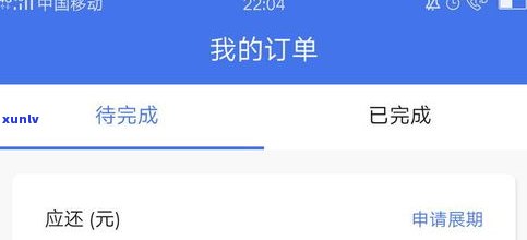 借呗分期后是不是能再次分期？无力还款的更佳解决  及安全性分析